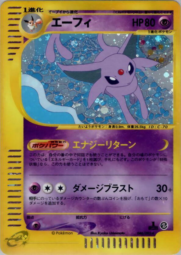 Espeon [1st-Edition]